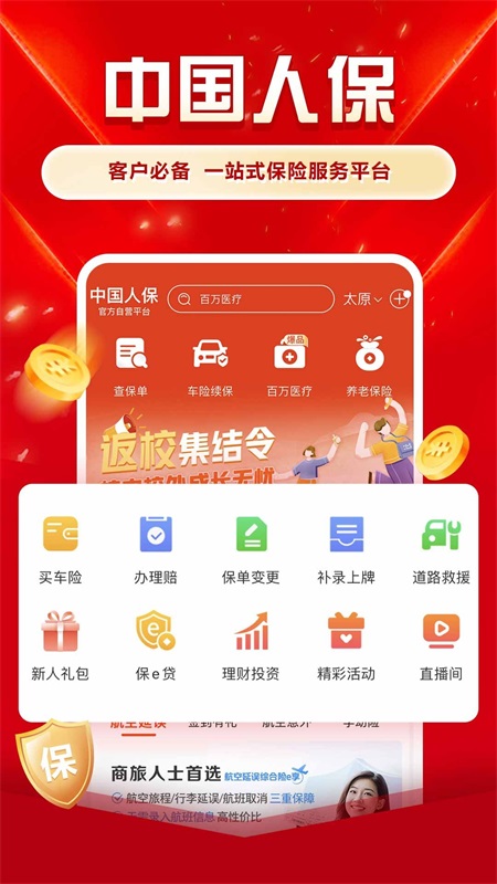 经传多赢股票截图1