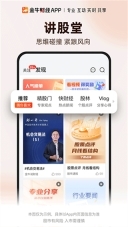 金牛财经截图1