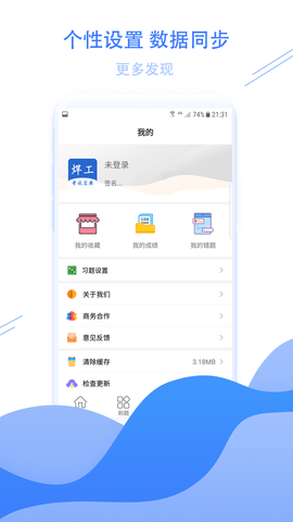 焊工考试宝典截图1