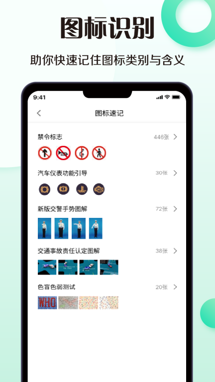 考驾照模拟器截图1