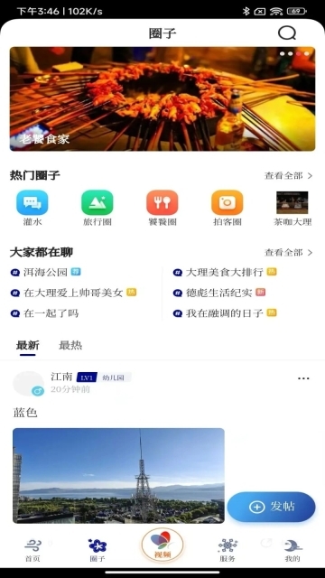 风花雪月号截图1