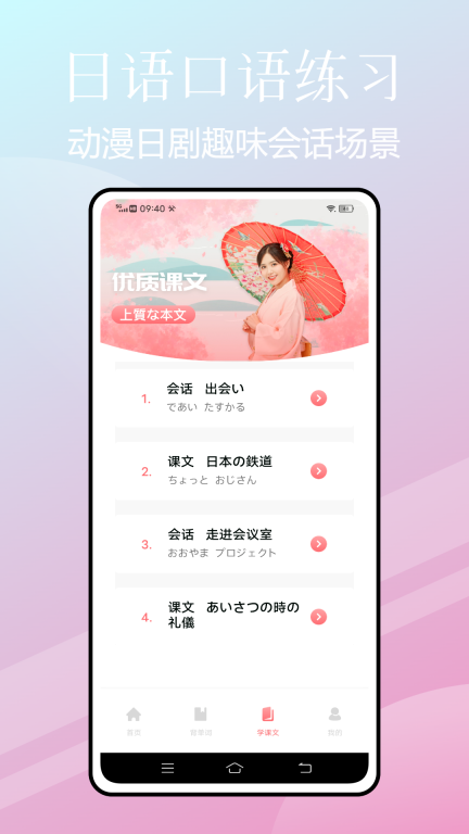 花梨日语截图1