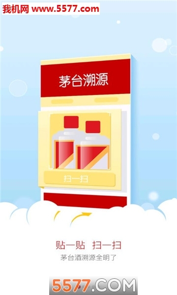 贵州茅台截图1