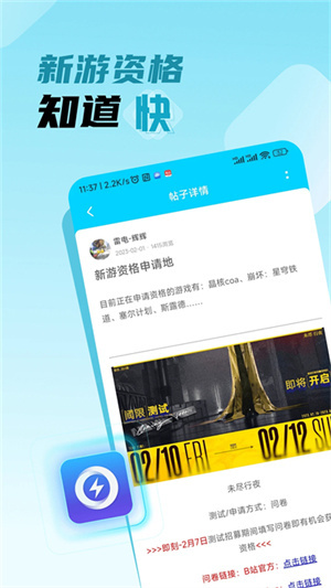 雷电助手截图1