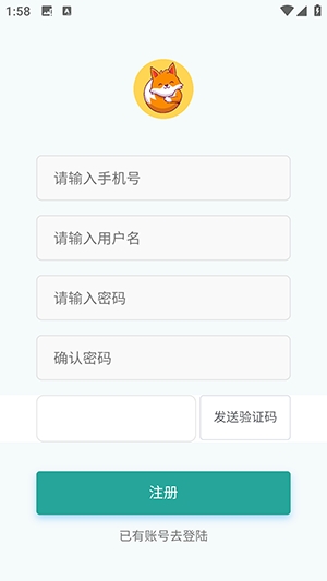 红狐单词截图1