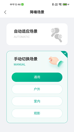 讯飞听力健康截图1