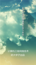 计算机三级考试宝典截图1