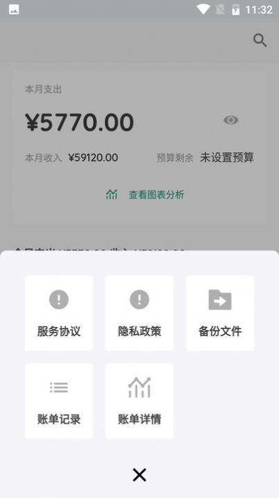 纯粹记事本截图1