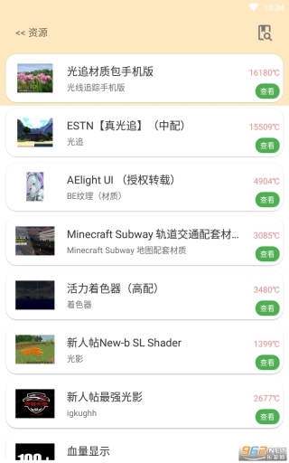 深空盒子CORE截图1