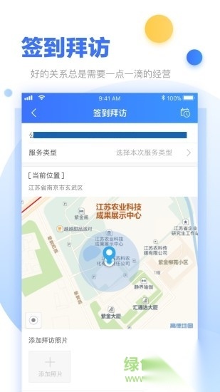 汇通达超级经理人截图1