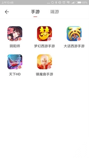 网易藏宝阁渠道版截图1