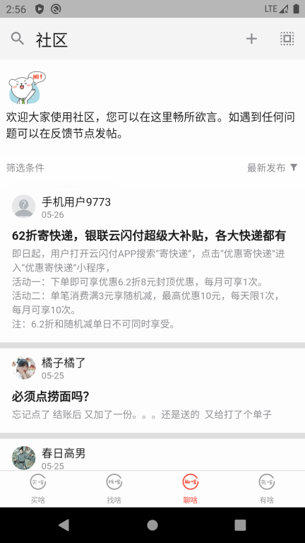 超值分享汇截图1