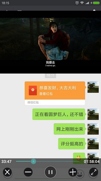 完美视频播放器截图1