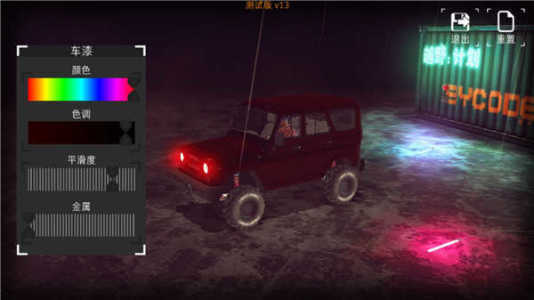 越野计划20截图1