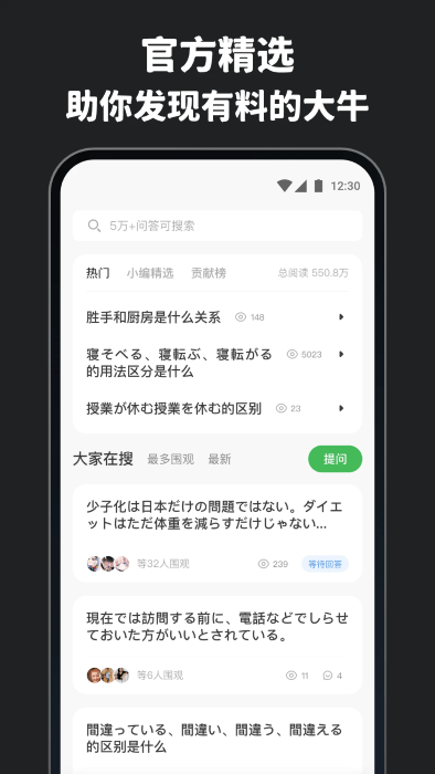 moji问答截图1