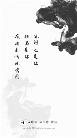 古诗词制作藏头诗生成器截图1