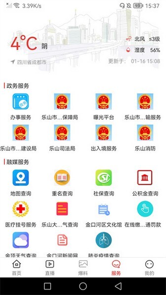 金口融媒截图1