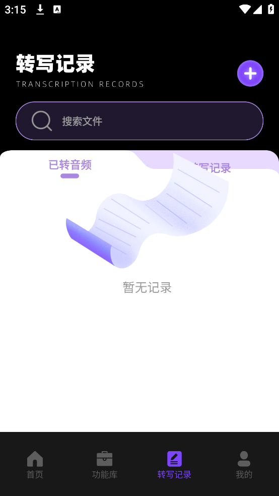 极简音效大师截图1
