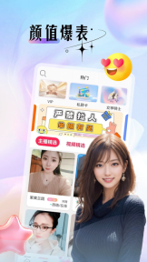 魅夜约聊截图1