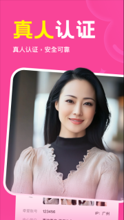 邻缘聊天软件截图1