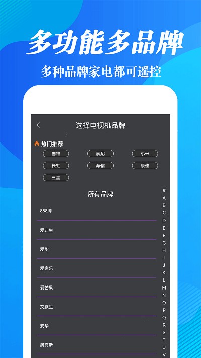 红外线遥控器王截图1