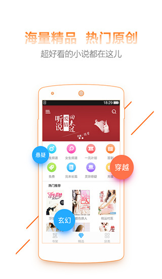 超好看小说截图1