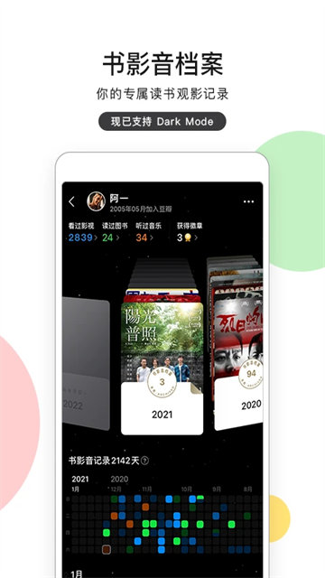 豆瓣小组截图1