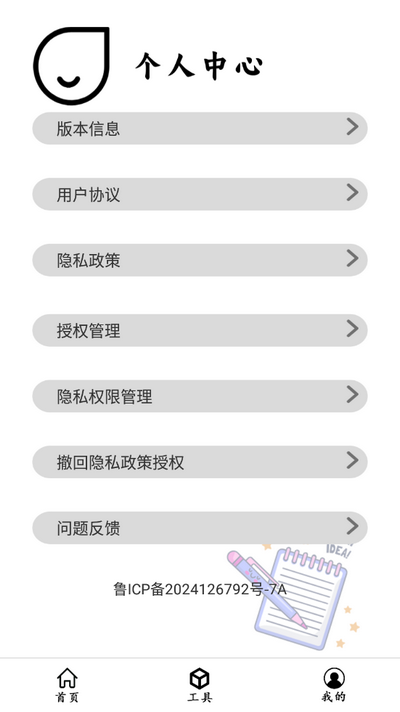 超级点击器连点辅助截图1