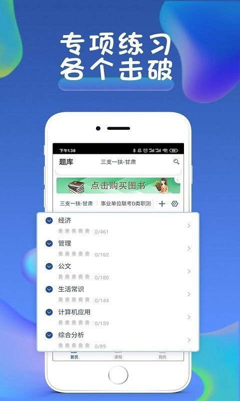 西知教育截图1