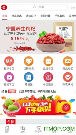 说品商城截图1