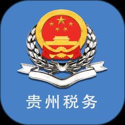 贵州税务