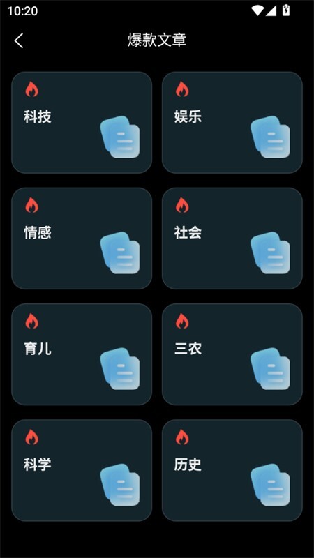 韵动AI截图1