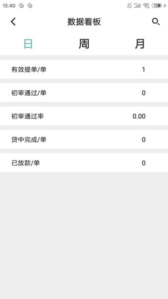 骑行易商家截图1