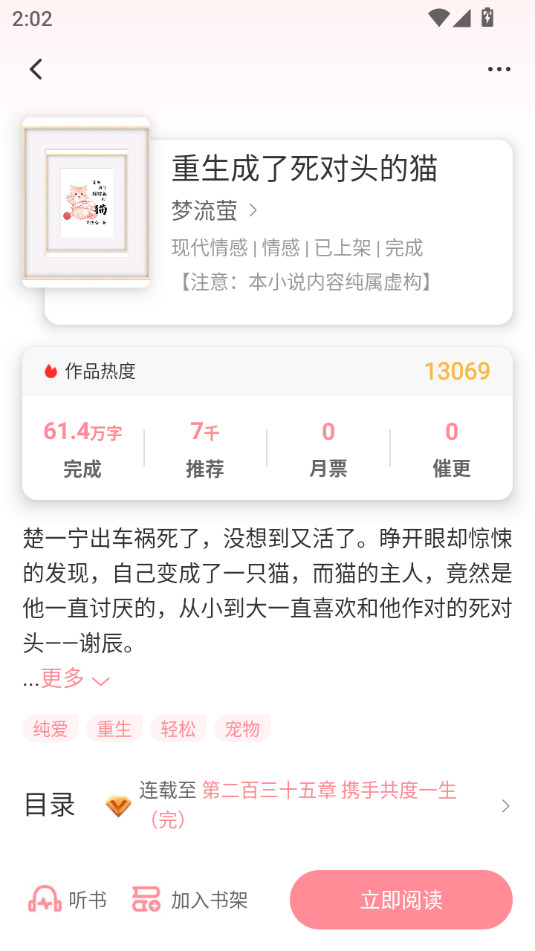织书阅读截图1