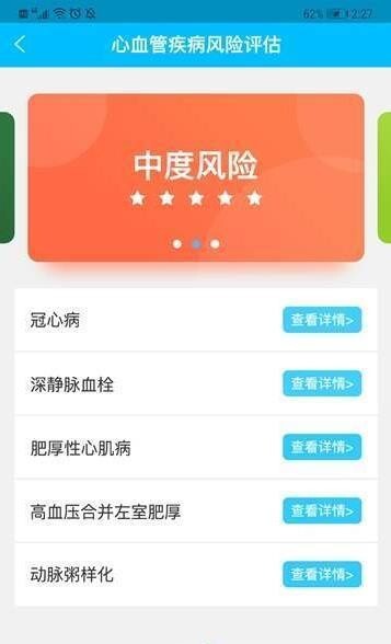 阿里保健之窗截图1