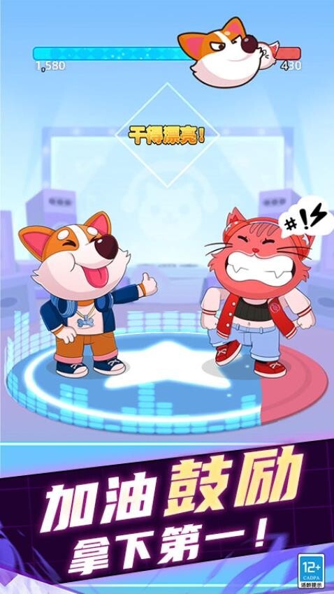 音乐魔力球游戏截图1