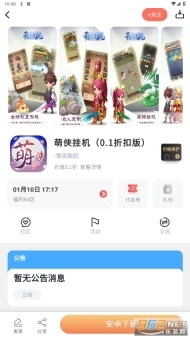 游恰盒子心动版截图1