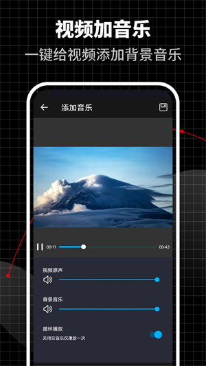 超级视频编辑器截图1