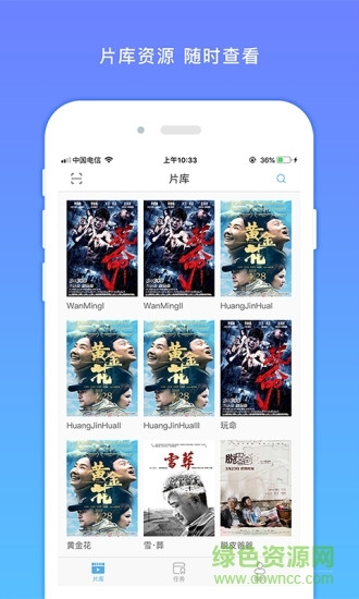 飞鱼快传截图1