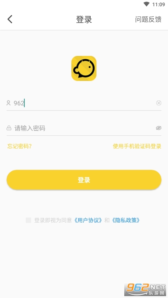 默言默语截图1