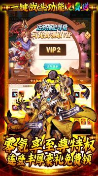 魔英崛起截图1