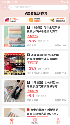 e值购物截图1