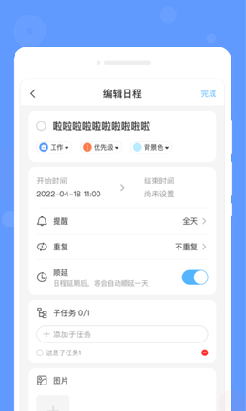 速写备忘录截图1