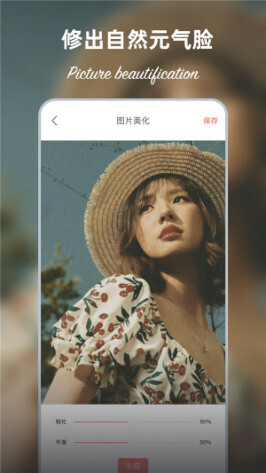 马赛克P图截图1