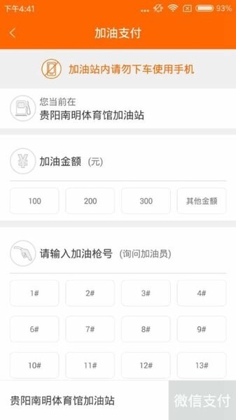 贵州石油截图1