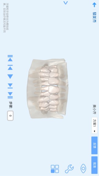 美齐助手截图1