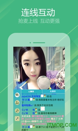 聊聊语音视频聊天交友平台iphone版截图1