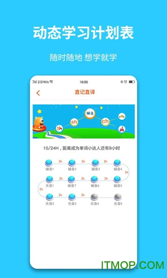 英语智学汇截图1