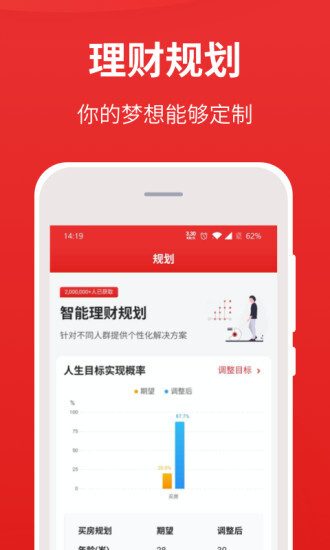 同花顺i问财截图1