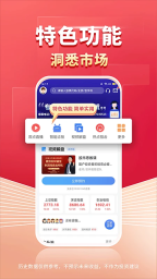 财源滚滚截图1
